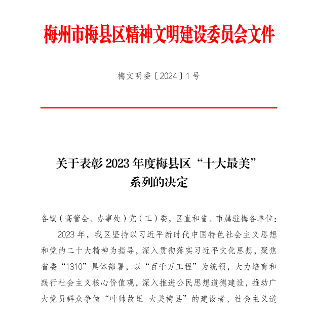 微信图片_20240221161219