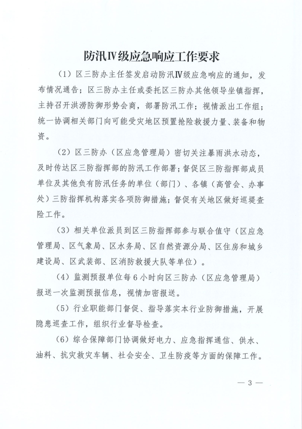 微信图片_20240407152255