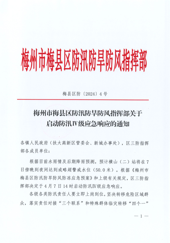 微信图片_20240407152255