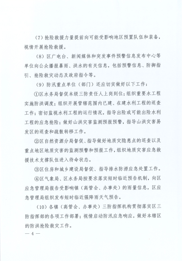 微信图片_20240407152255