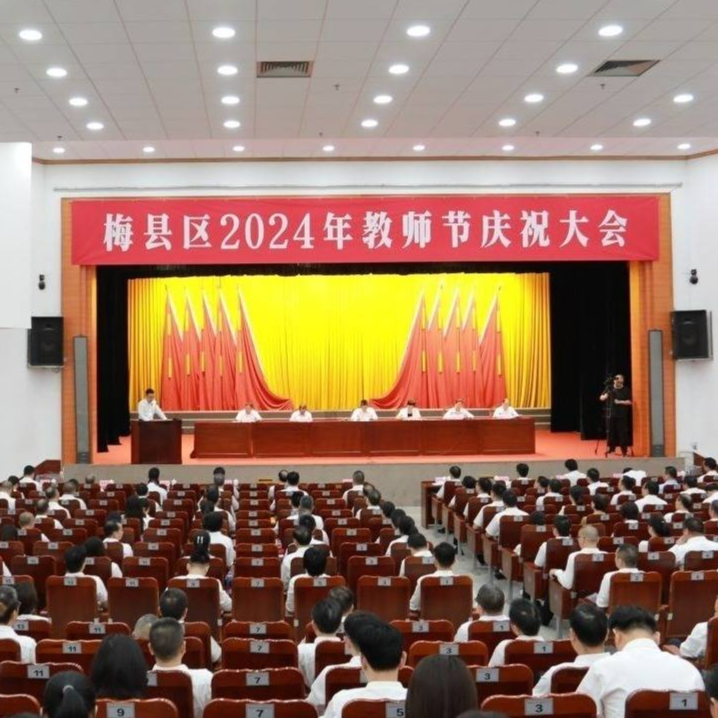 教师节