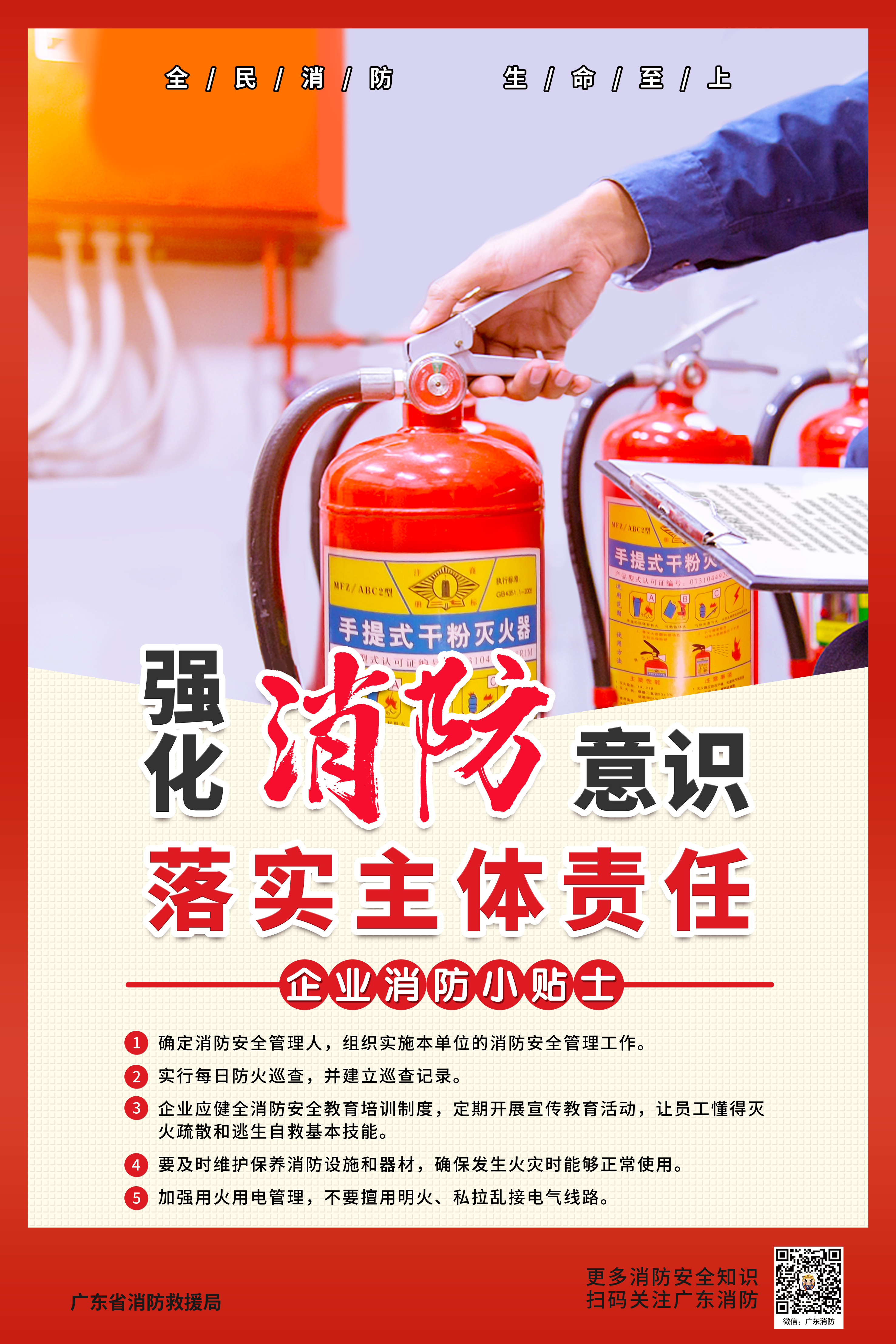 科普-进企业