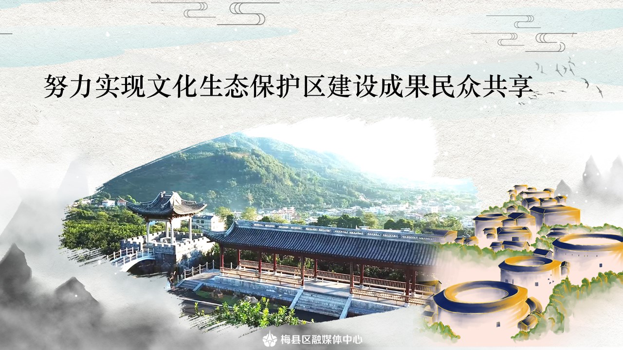 客家文化1