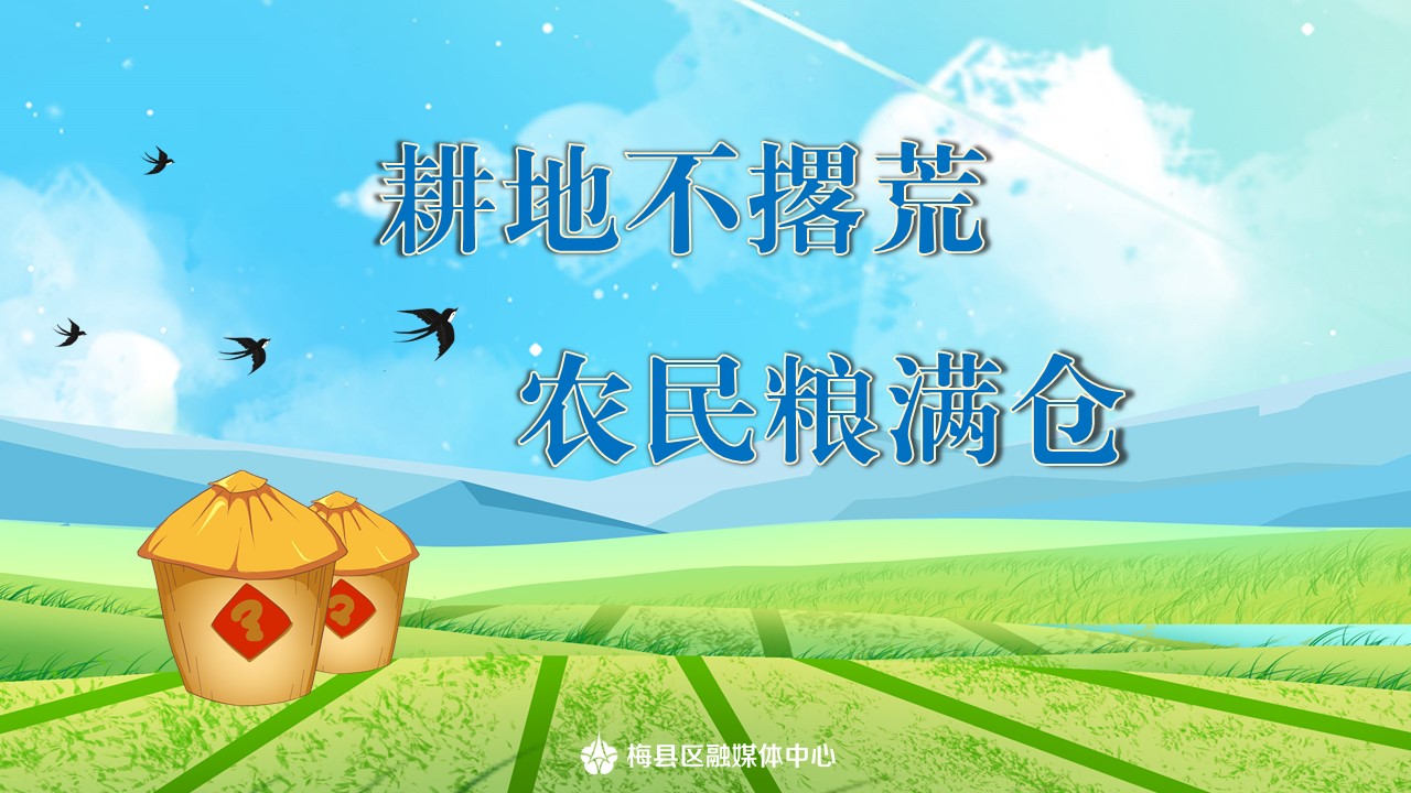 农业9