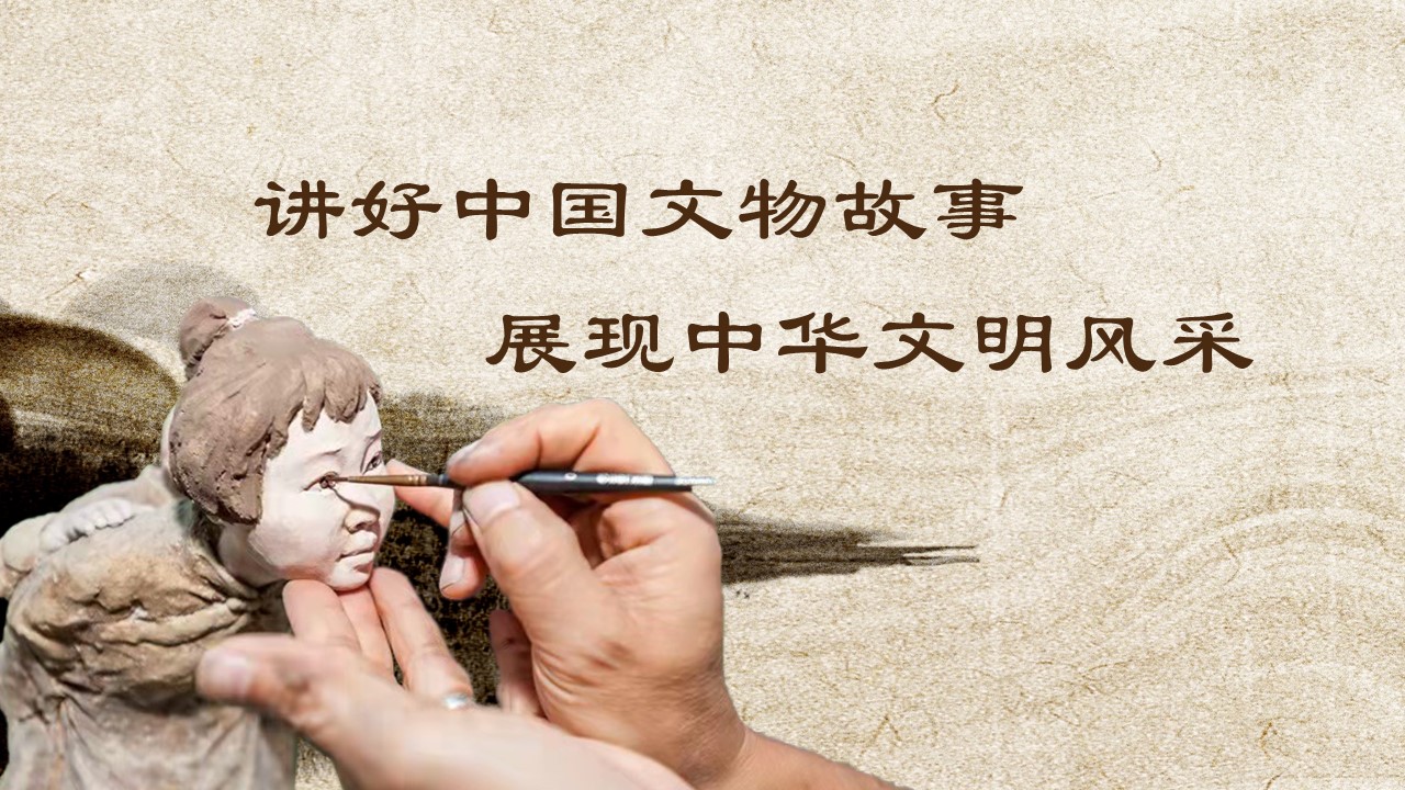 文物保护1