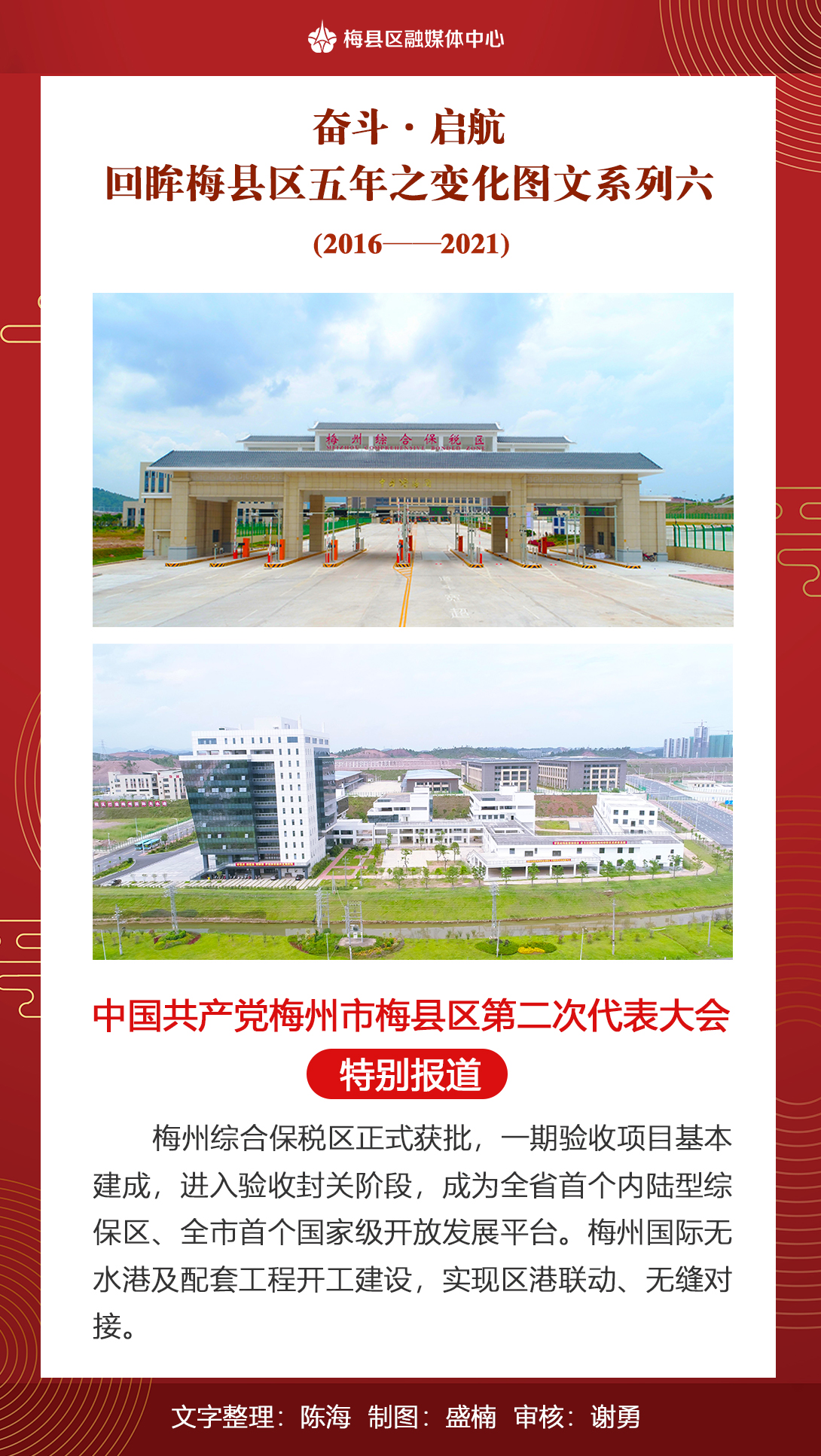 《奋斗·起航6.jpg