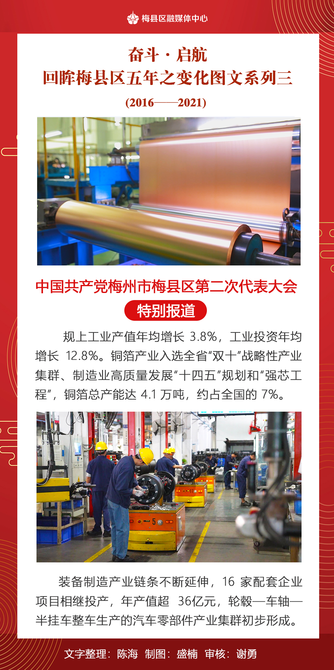 《奋斗·起航3.jpg