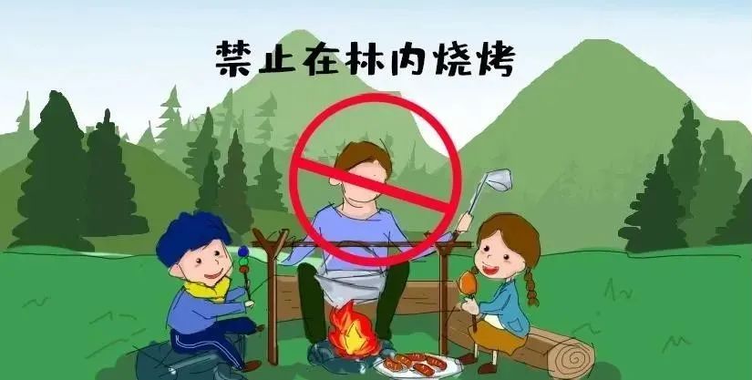 在林区内烧烤或野炊,稍有不慎,极易引发森林火灾,甚至威胁自身安全.